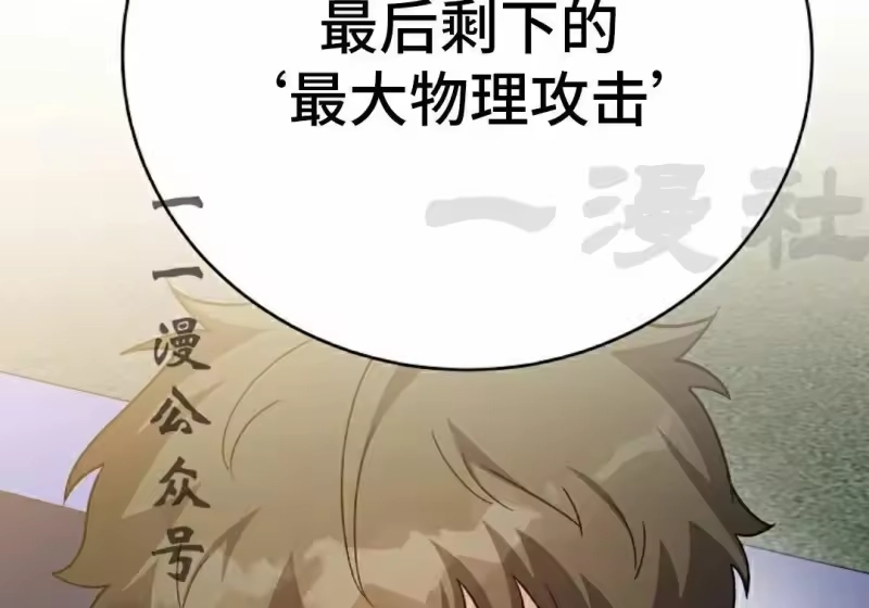 小说里的叛逆路人甲_h 第151话 第101页