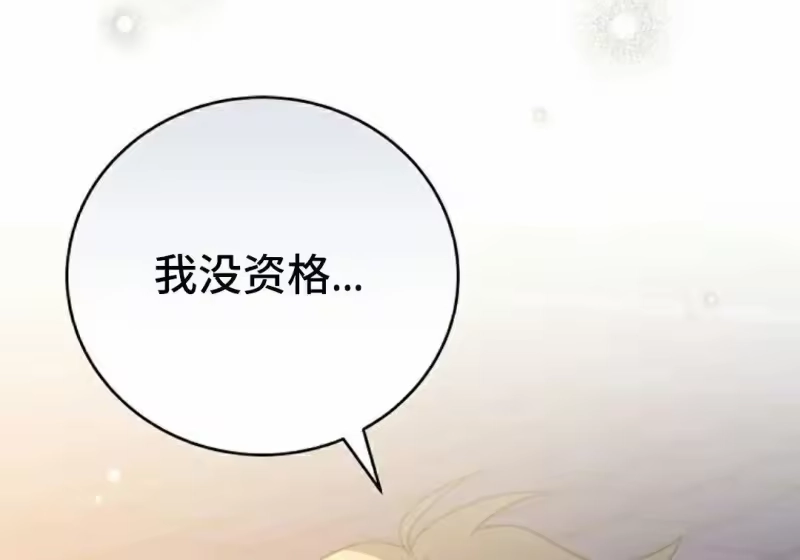 小说里的叛逆路人甲_h 第151话 第11页