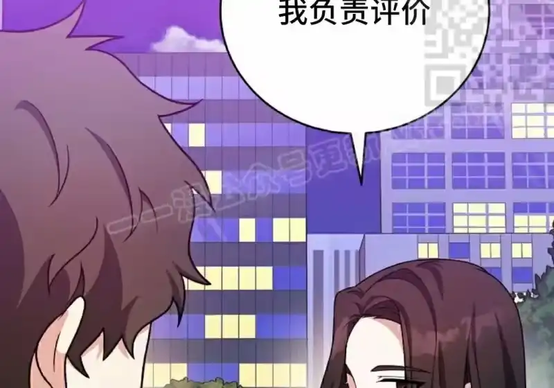 小说里的叛逆路人甲_h 第151话 第122页