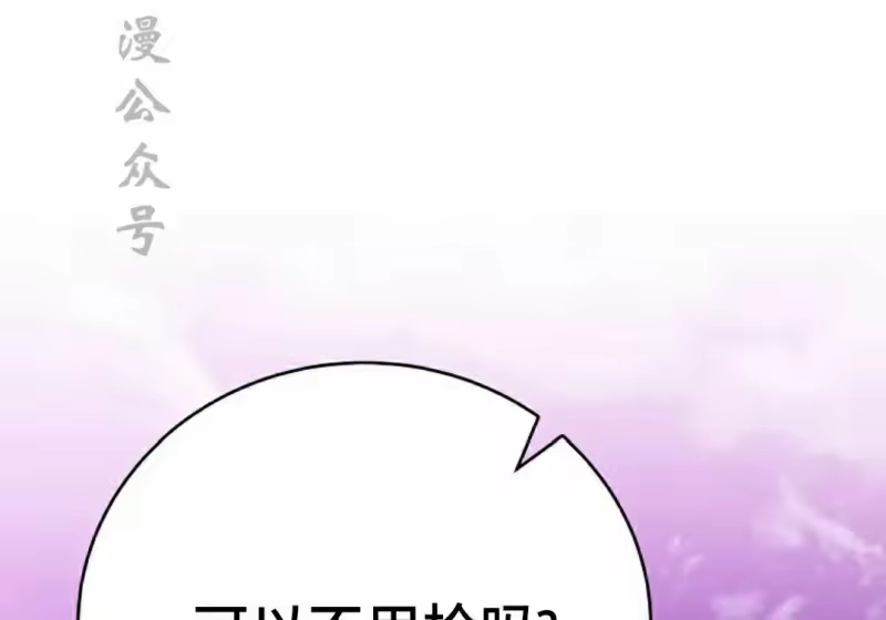 小说里的叛逆路人甲_h 第151话 第125页