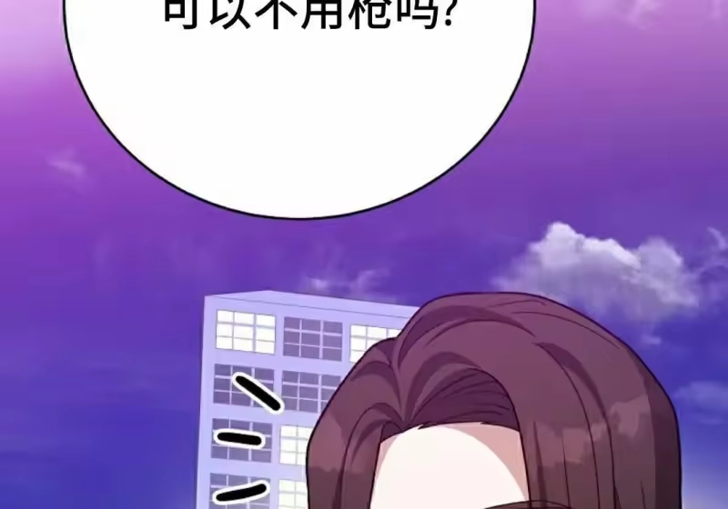小说里的叛逆路人甲_h 第151话 第126页