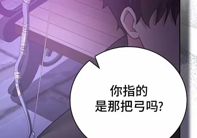 小说里的叛逆路人甲_h 第151话 第130页