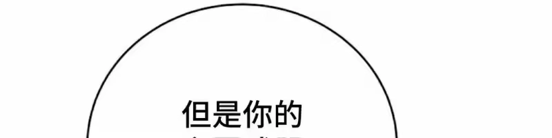 小说里的叛逆路人甲_h 第151话 第132页