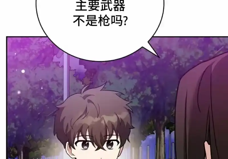小说里的叛逆路人甲_h 第151话 第133页