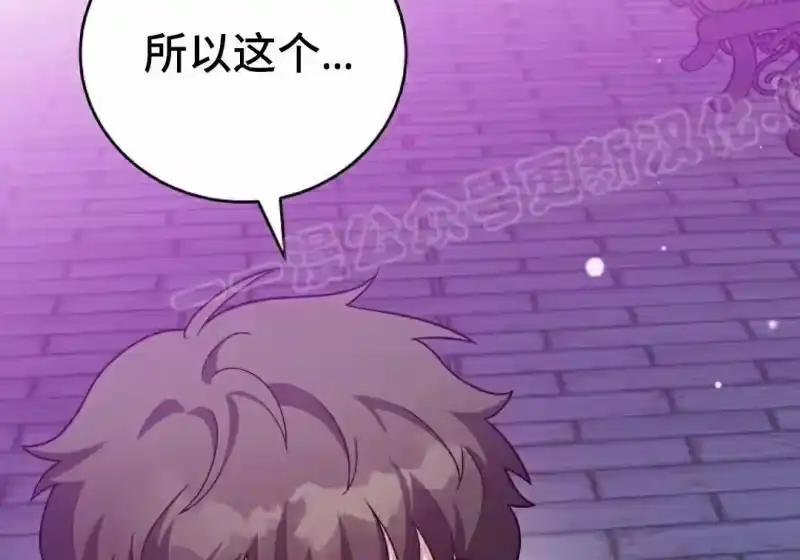 小说里的叛逆路人甲_h 第151话 第139页