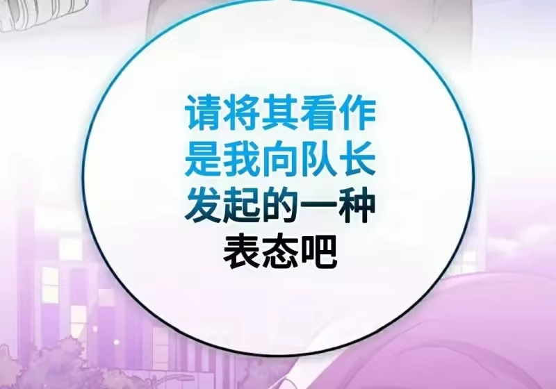 小说里的叛逆路人甲_h 第151话 第143页