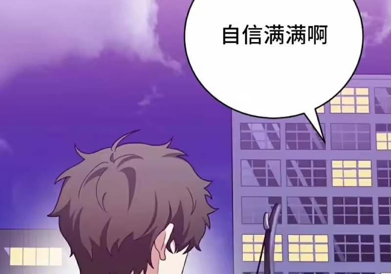 小说里的叛逆路人甲_h 第151话 第149页