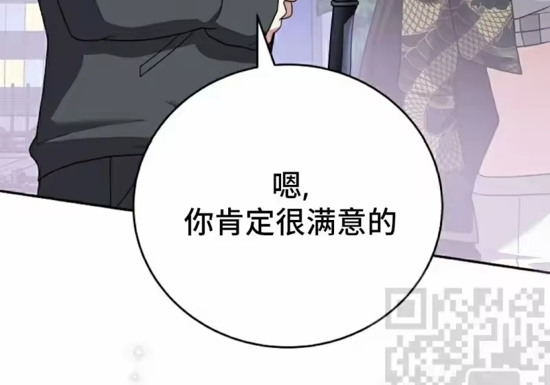 小说里的叛逆路人甲_h 第151话 第151页