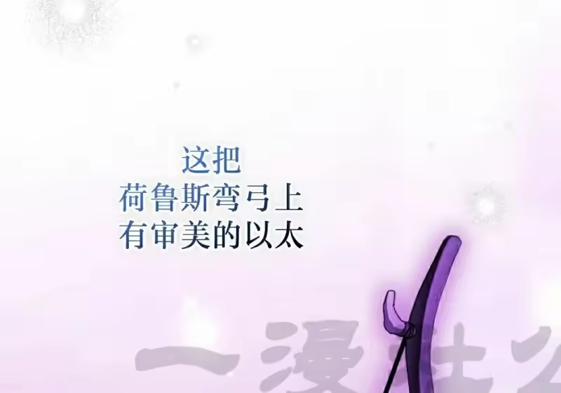 小说里的叛逆路人甲_h 第151话 第153页