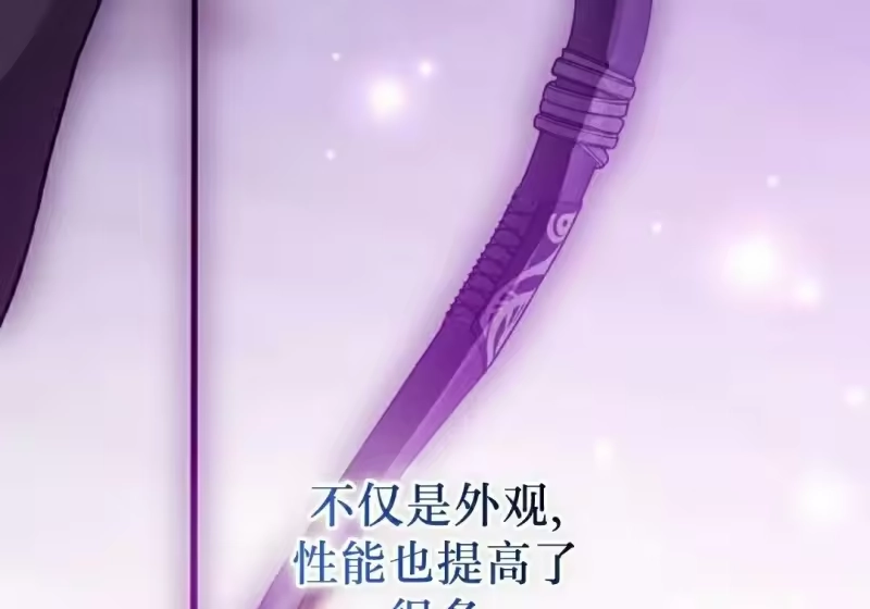小说里的叛逆路人甲_h 第151话 第157页