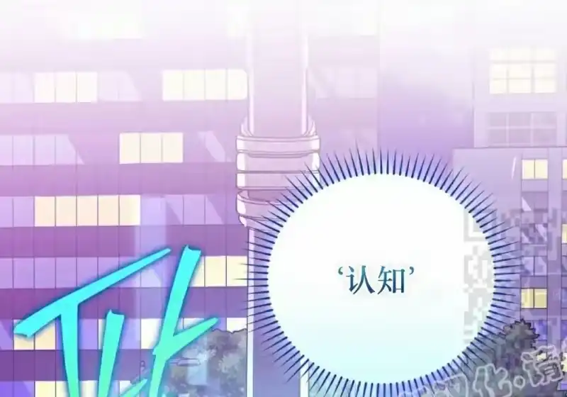 小说里的叛逆路人甲_h 第151话 第159页