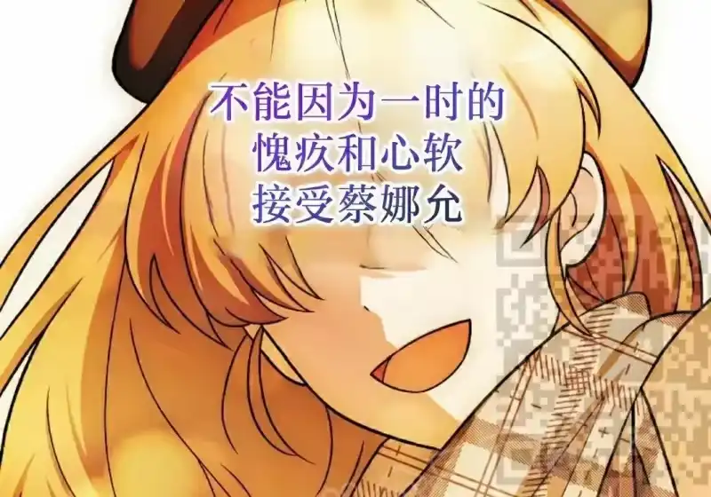 小说里的叛逆路人甲_h 第151话 第17页