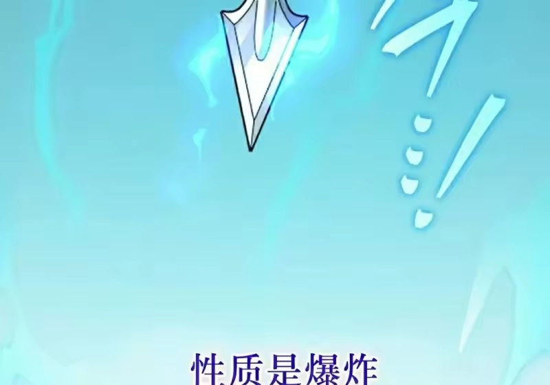 小说里的叛逆路人甲_h 第151话 第171页