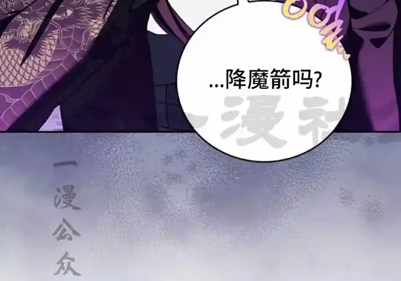 小说里的叛逆路人甲_h 第151话 第175页