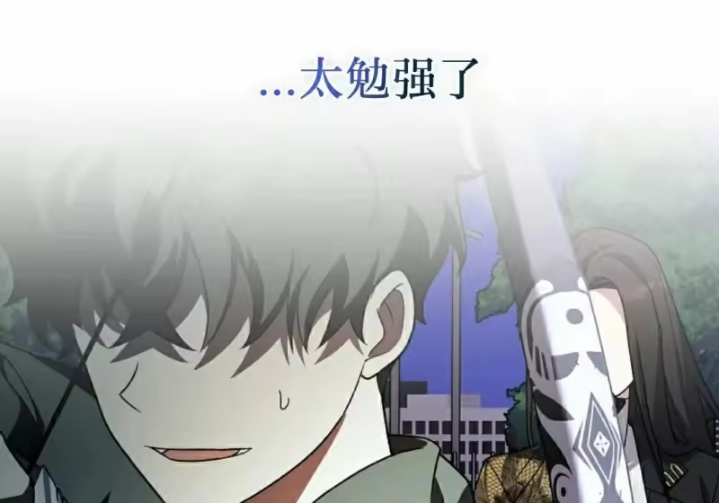 小说里的叛逆路人甲_h 第151话 第177页