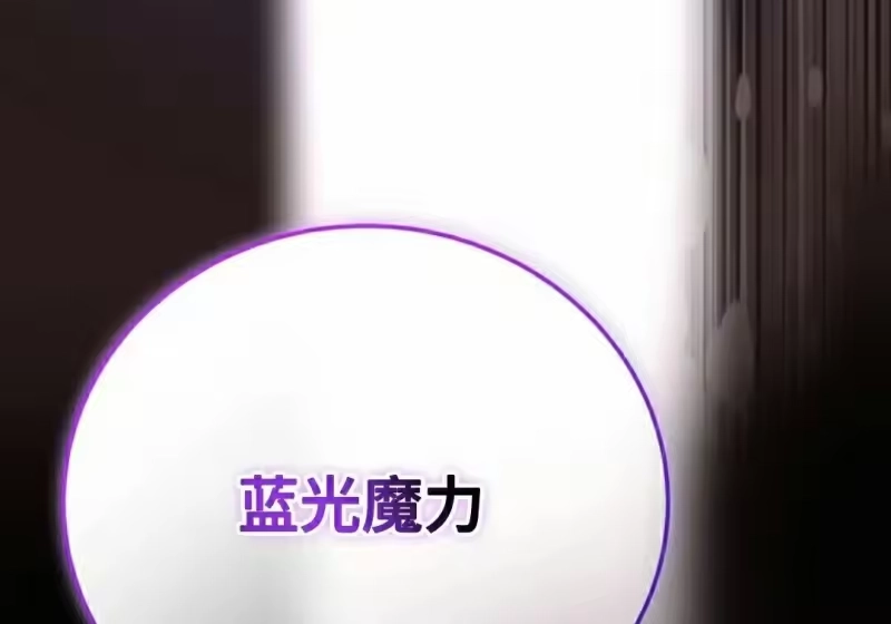 小说里的叛逆路人甲_h 第151话 第187页