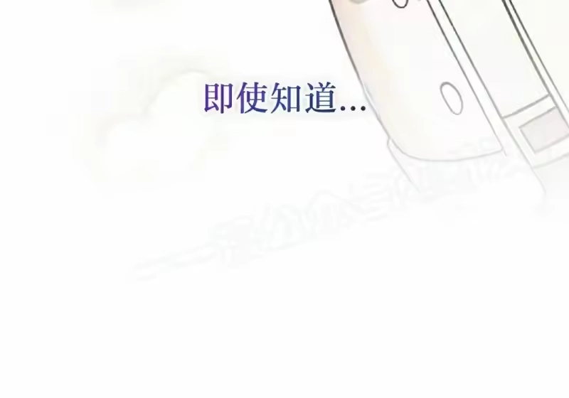 小说里的叛逆路人甲_h 第151话 第19页