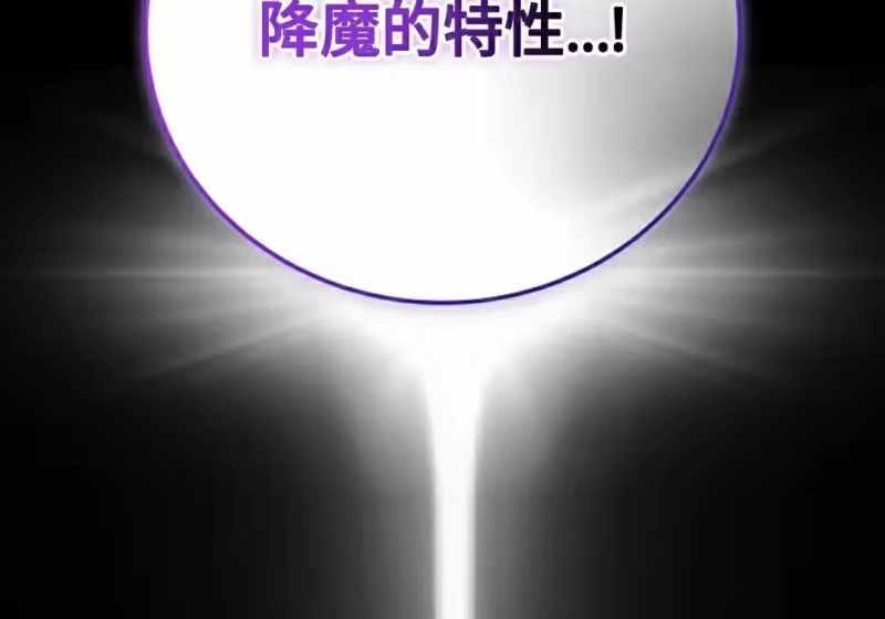小说里的叛逆路人甲_h 第151话 第191页