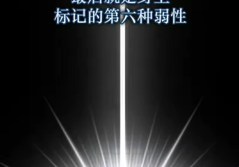 小说里的叛逆路人甲_h 第151话 第194页