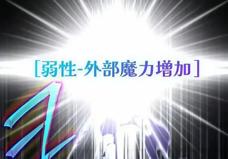 小说里的叛逆路人甲_h 第151话 第195页