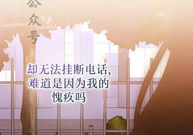 小说里的叛逆路人甲_h 第151话 第21页