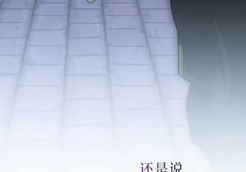 小说里的叛逆路人甲_h 第151话 第23页