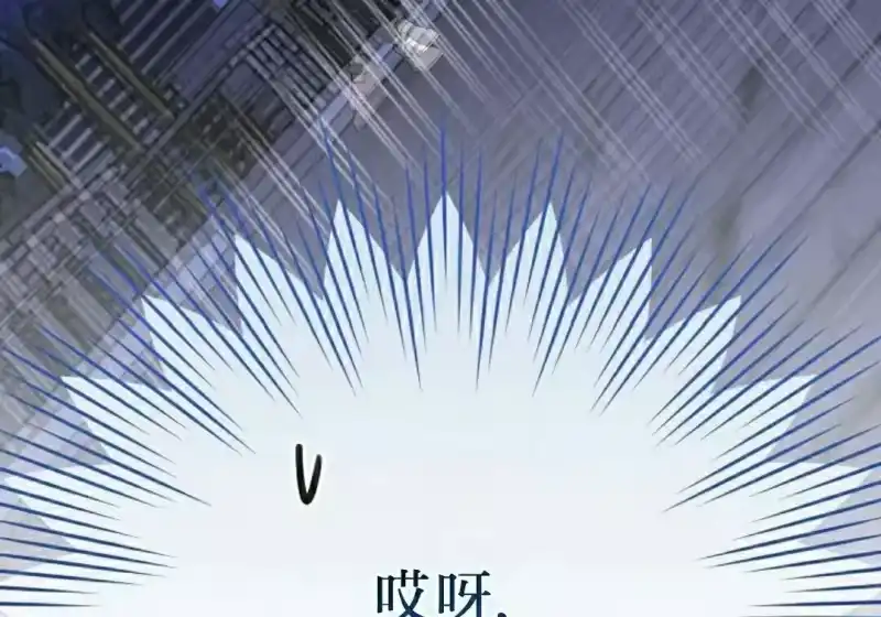 小说里的叛逆路人甲_h 第151话 第238页