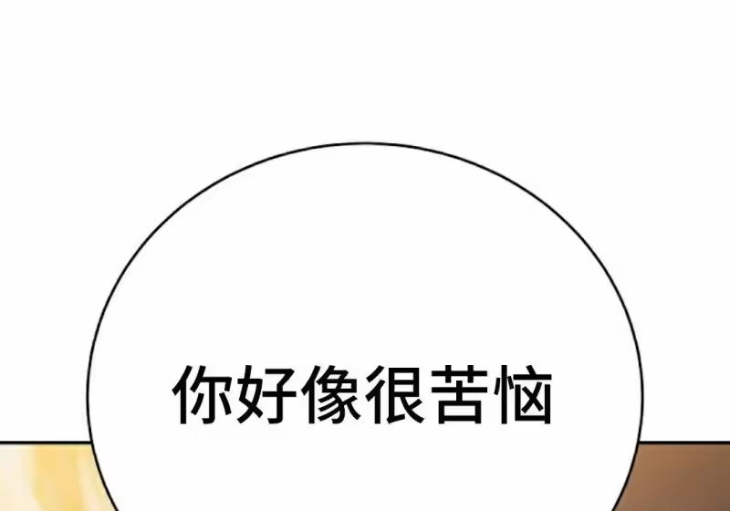 小说里的叛逆路人甲_h 第151话 第25页