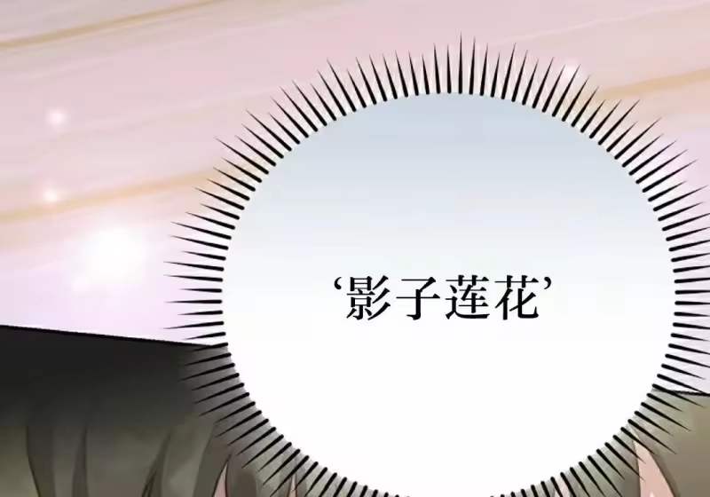 小说里的叛逆路人甲_h 第151话 第265页