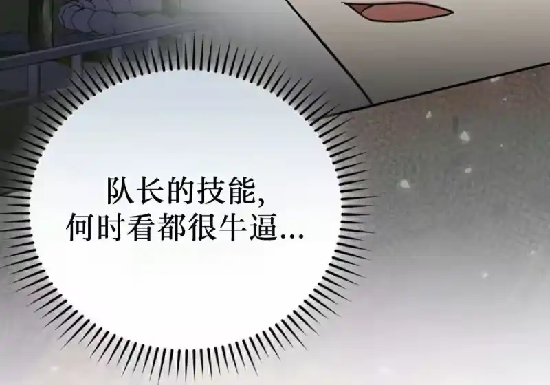 小说里的叛逆路人甲_h 第151话 第267页