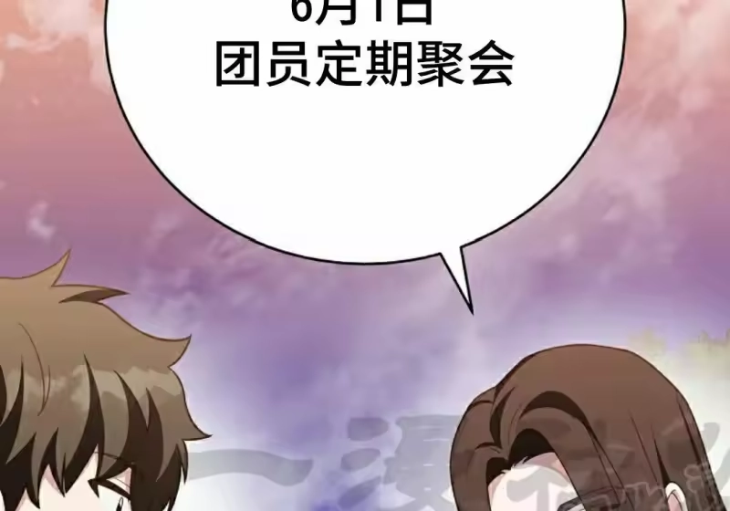 小说里的叛逆路人甲_h 第151话 第273页
