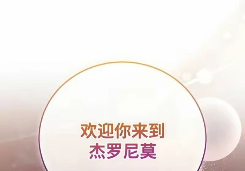 小说里的叛逆路人甲_h 第151话 第282页