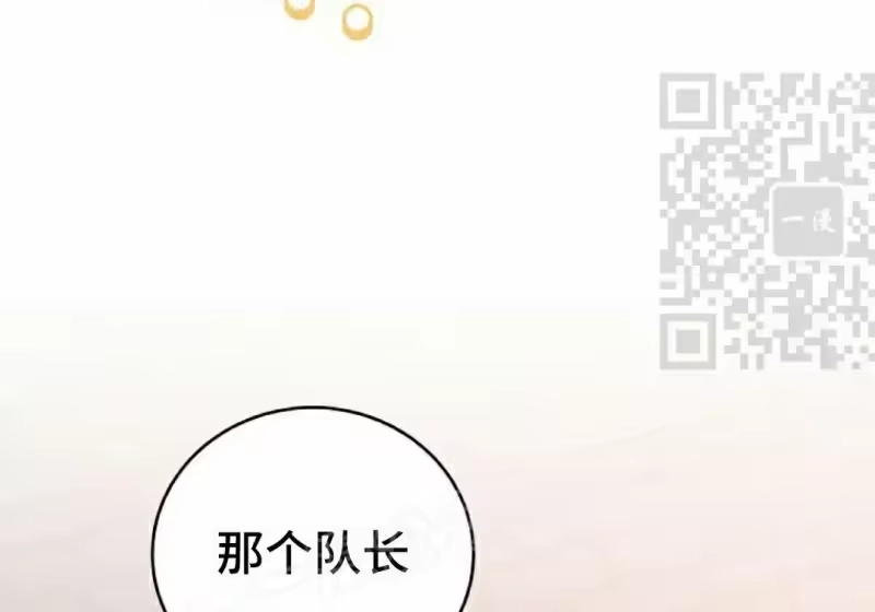 小说里的叛逆路人甲_h 第151话 第294页