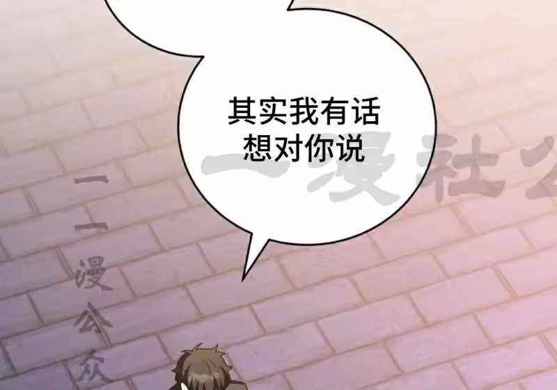 小说里的叛逆路人甲_h 第151话 第295页