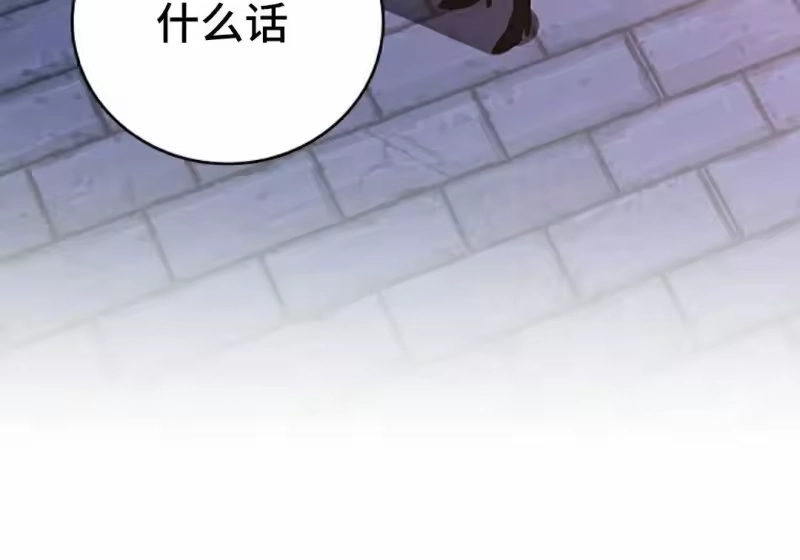 小说里的叛逆路人甲_h 第151话 第298页