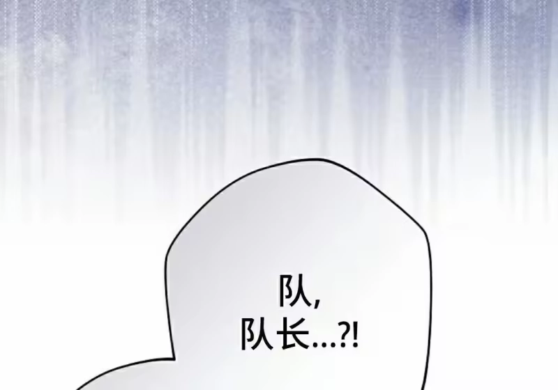 小说里的叛逆路人甲_h 第151话 第30页