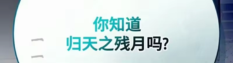 小说里的叛逆路人甲_h 第151话 第304页
