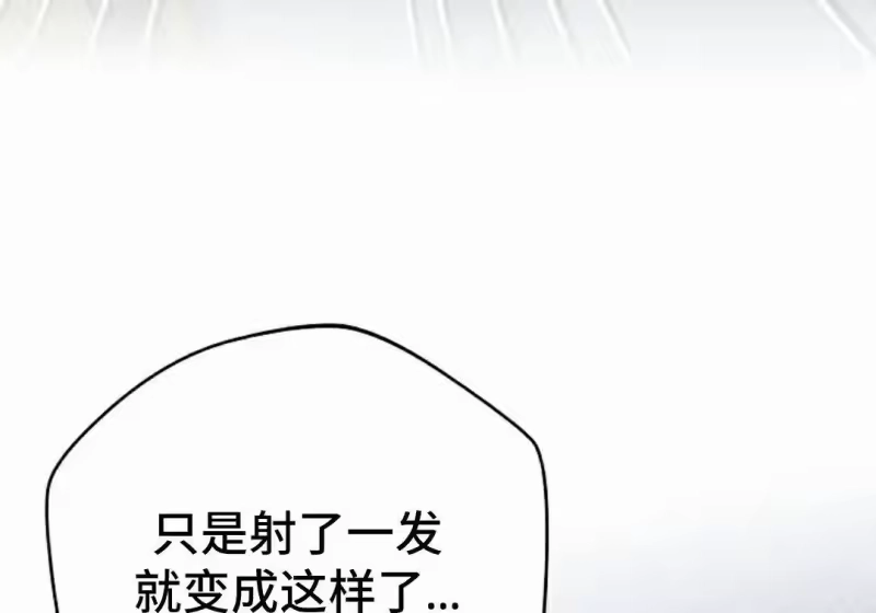 小说里的叛逆路人甲_h 第151话 第314页
