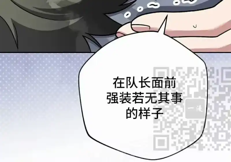 小说里的叛逆路人甲_h 第151话 第317页