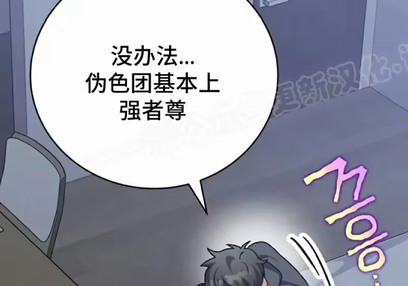 小说里的叛逆路人甲_h 第151话 第319页