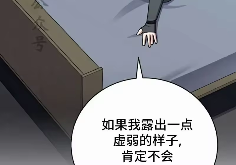 小说里的叛逆路人甲_h 第151话 第321页