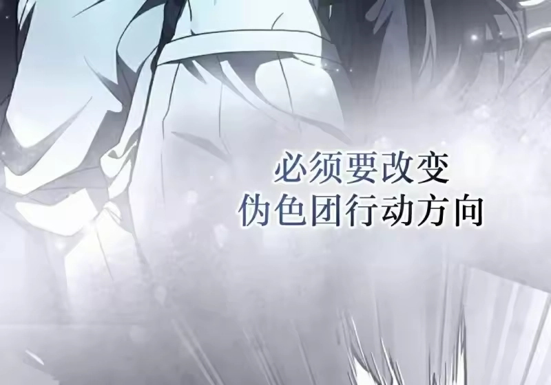 小说里的叛逆路人甲_h 第151话 第326页