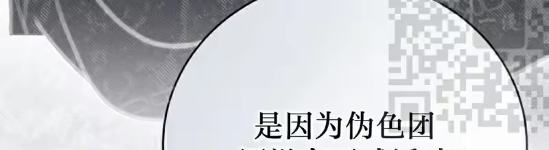 小说里的叛逆路人甲_h 第151话 第332页