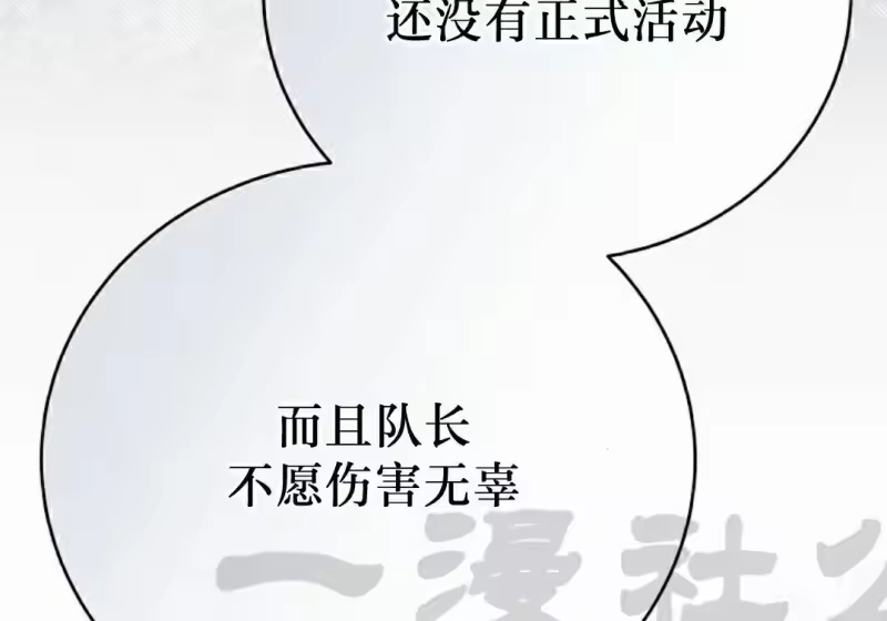 小说里的叛逆路人甲_h 第151话 第333页
