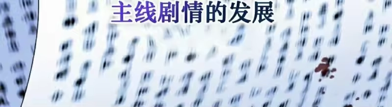小说里的叛逆路人甲_h 第151话 第336页