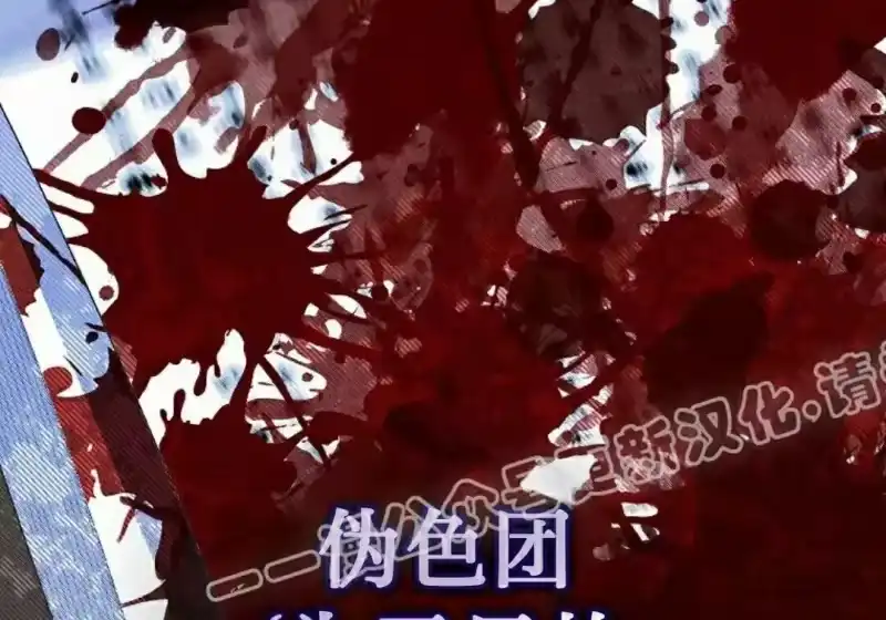 小说里的叛逆路人甲_h 第151话 第338页