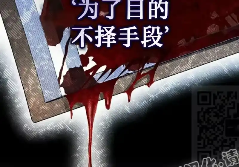 小说里的叛逆路人甲_h 第151话 第339页