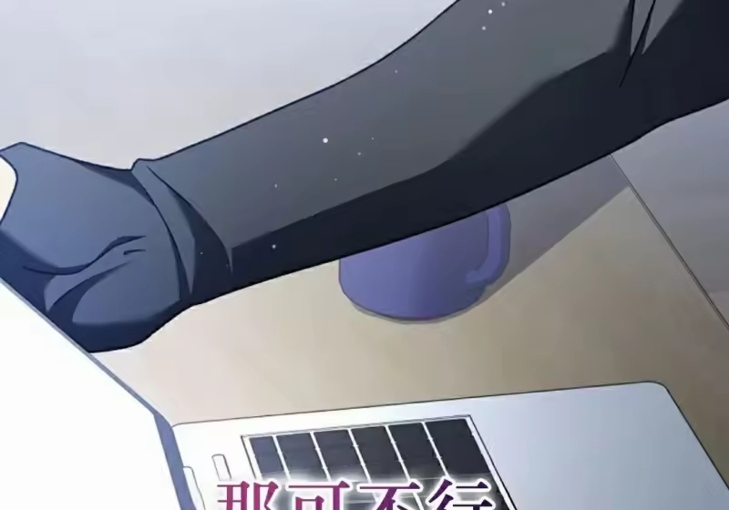 小说里的叛逆路人甲_h 第151话 第343页