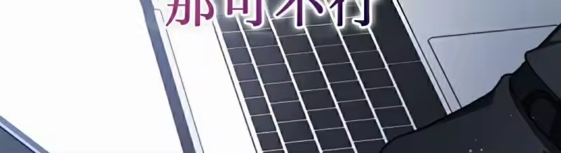 小说里的叛逆路人甲_h 第151话 第344页