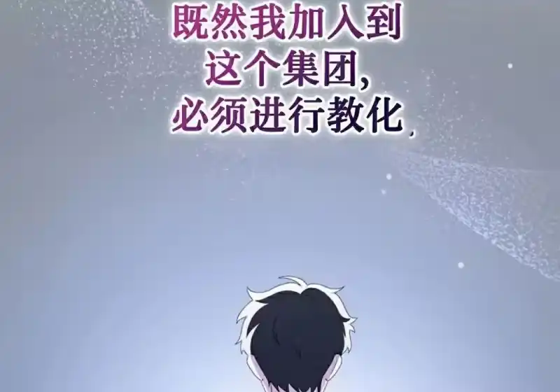 小说里的叛逆路人甲_h 第151话 第347页